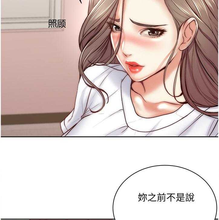 《正邦的秘密》漫画最新章节第88话 92_我都不介意免费下拉式在线观看章节第【11】张图片