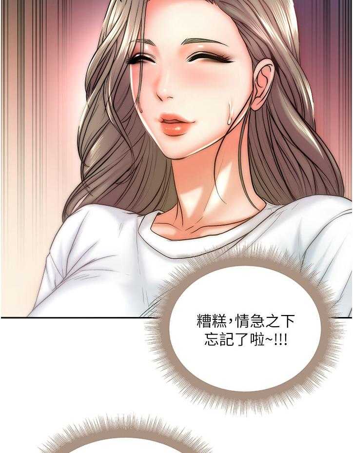 《正邦的秘密》漫画最新章节第88话 92_我都不介意免费下拉式在线观看章节第【16】张图片