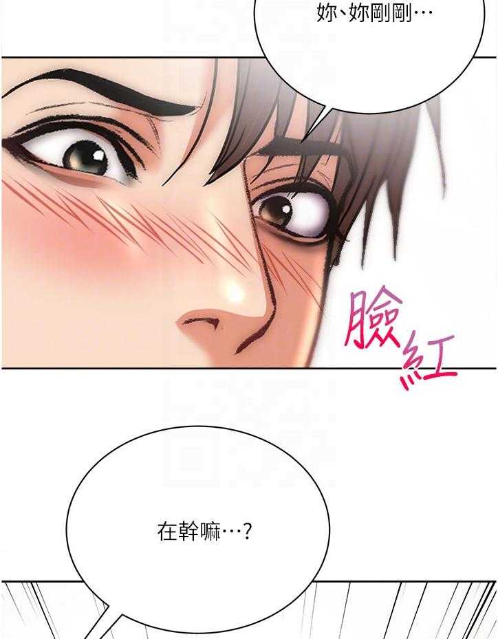 《正邦的秘密》漫画最新章节第88话 92_我都不介意免费下拉式在线观看章节第【19】张图片