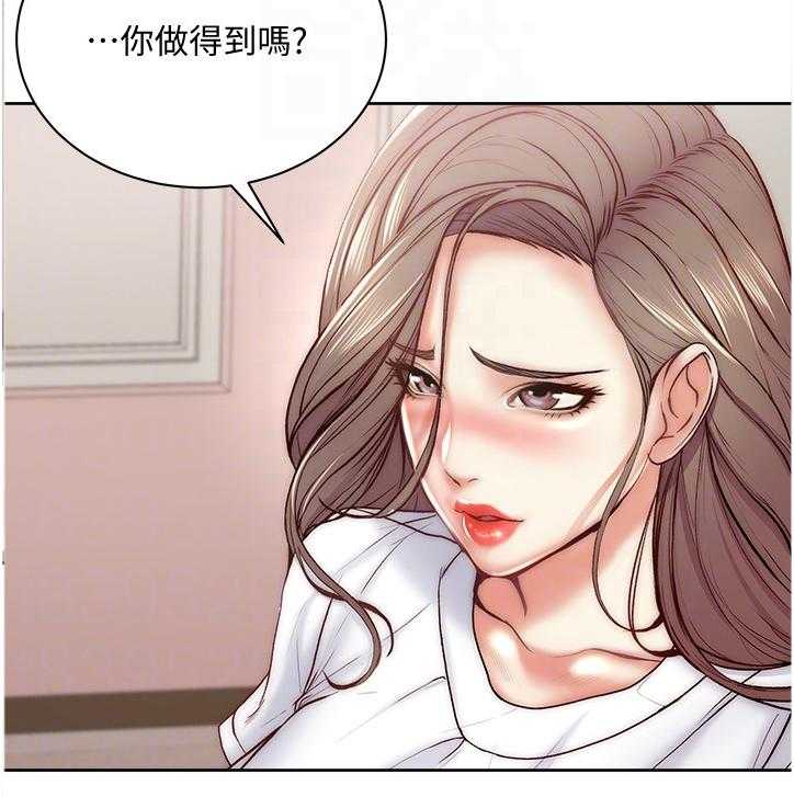 《正邦的秘密》漫画最新章节第88话 92_我都不介意免费下拉式在线观看章节第【7】张图片