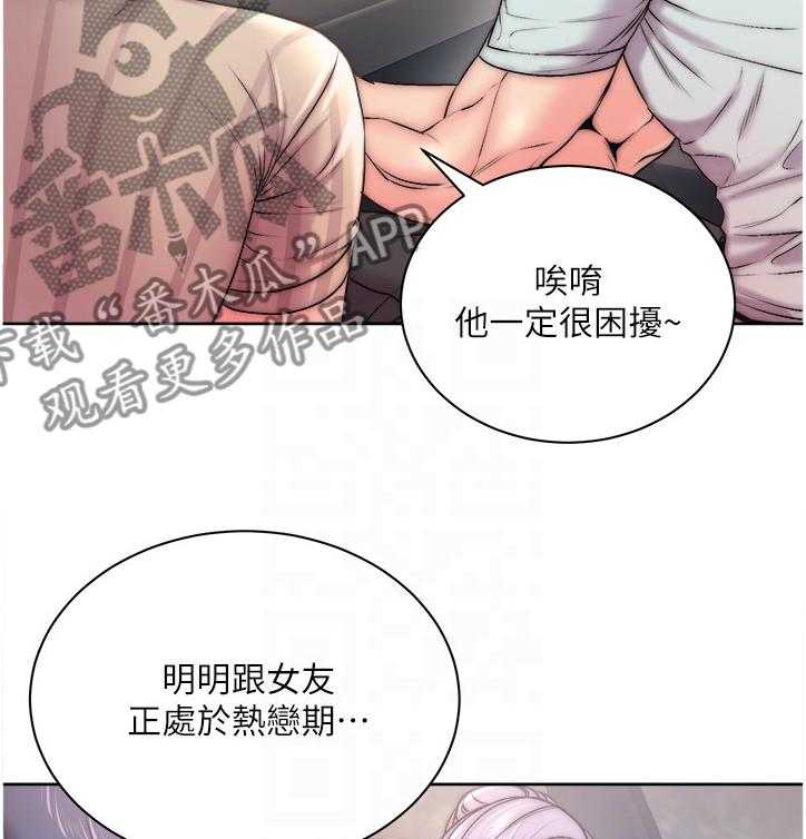 《正邦的秘密》漫画最新章节第87话 91_朋友是谁？免费下拉式在线观看章节第【17】张图片