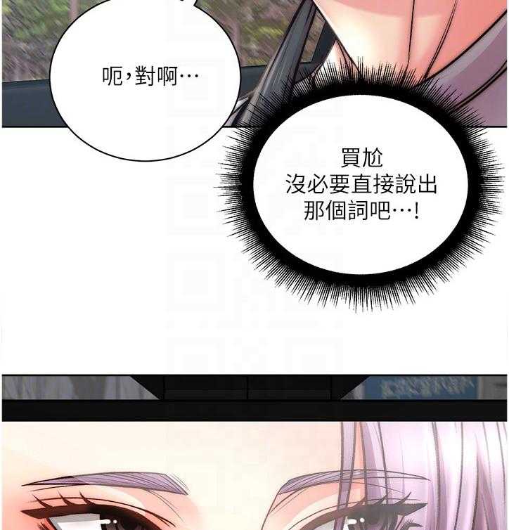 《正邦的秘密》漫画最新章节第87话 91_朋友是谁？免费下拉式在线观看章节第【10】张图片