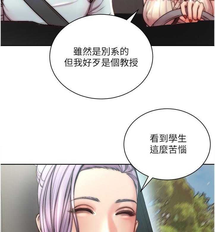 《正邦的秘密》漫画最新章节第87话 91_朋友是谁？免费下拉式在线观看章节第【26】张图片