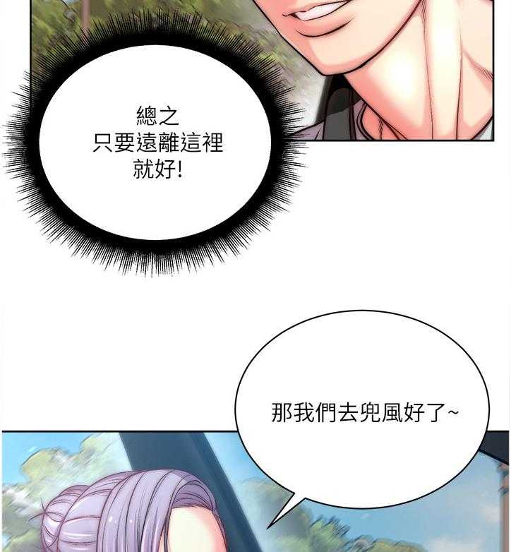 《正邦的秘密》漫画最新章节第87话 91_朋友是谁？免费下拉式在线观看章节第【34】张图片