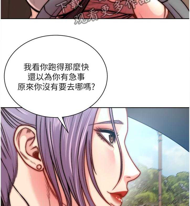 《正邦的秘密》漫画最新章节第87话 91_朋友是谁？免费下拉式在线观看章节第【36】张图片