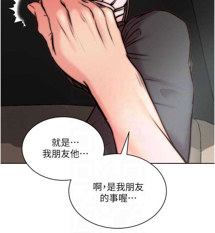 《正邦的秘密》漫画最新章节第87话 91_朋友是谁？免费下拉式在线观看章节第【21】张图片