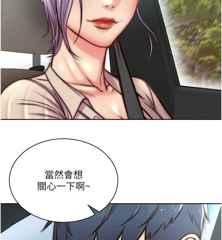 《正邦的秘密》漫画最新章节第87话 91_朋友是谁？免费下拉式在线观看章节第【25】张图片