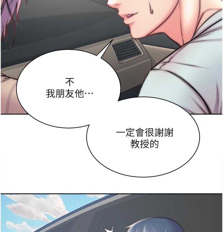 《正邦的秘密》漫画最新章节第87话 91_朋友是谁？免费下拉式在线观看章节第【5】张图片