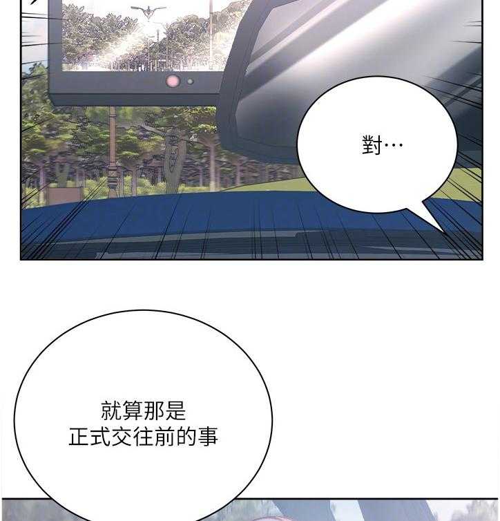 《正邦的秘密》漫画最新章节第87话 91_朋友是谁？免费下拉式在线观看章节第【13】张图片