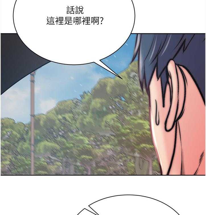 《正邦的秘密》漫画最新章节第87话 91_朋友是谁？免费下拉式在线观看章节第【3】张图片