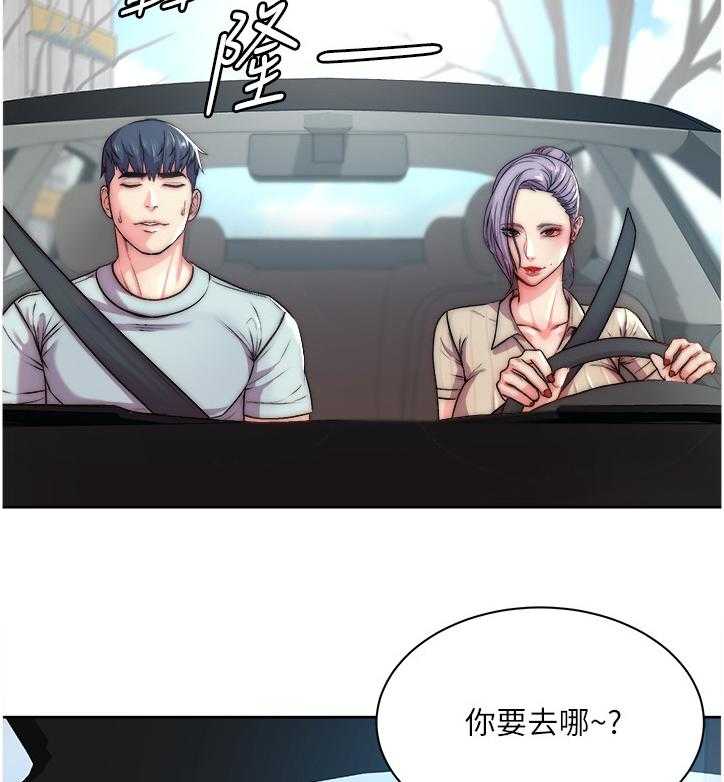 《正邦的秘密》漫画最新章节第87话 91_朋友是谁？免费下拉式在线观看章节第【39】张图片