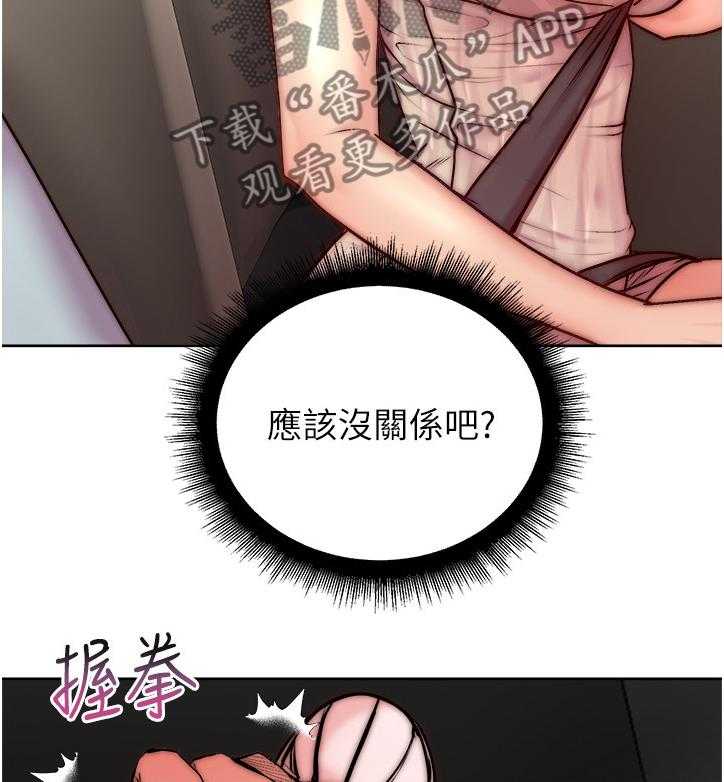 《正邦的秘密》漫画最新章节第87话 91_朋友是谁？免费下拉式在线观看章节第【22】张图片