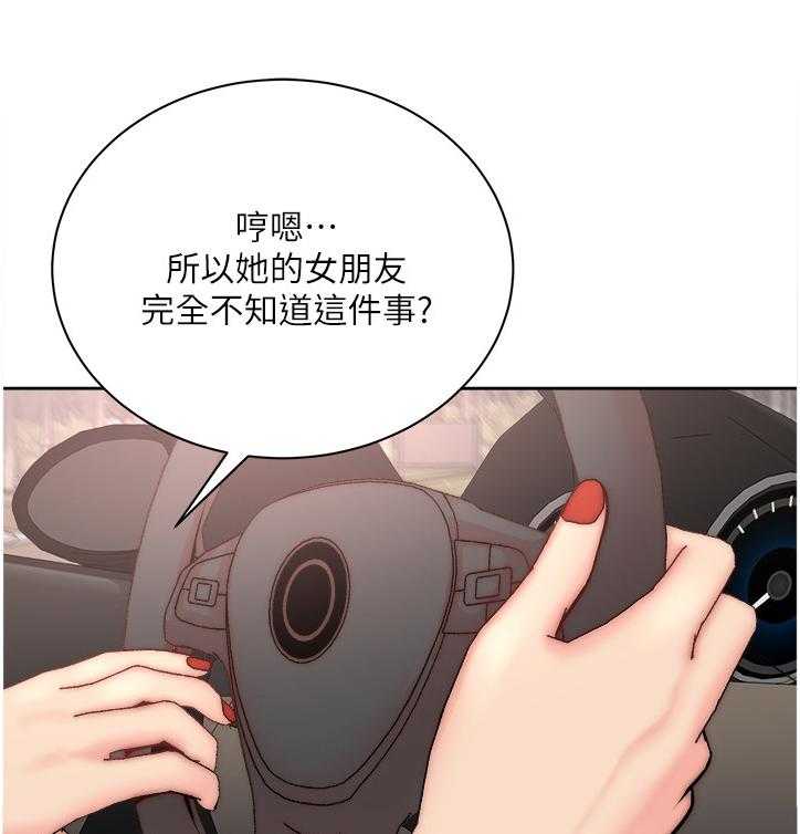 《正邦的秘密》漫画最新章节第87话 91_朋友是谁？免费下拉式在线观看章节第【19】张图片