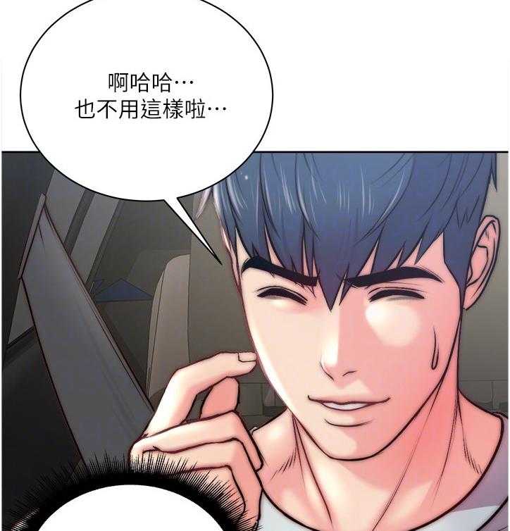 《正邦的秘密》漫画最新章节第87话 91_朋友是谁？免费下拉式在线观看章节第【7】张图片