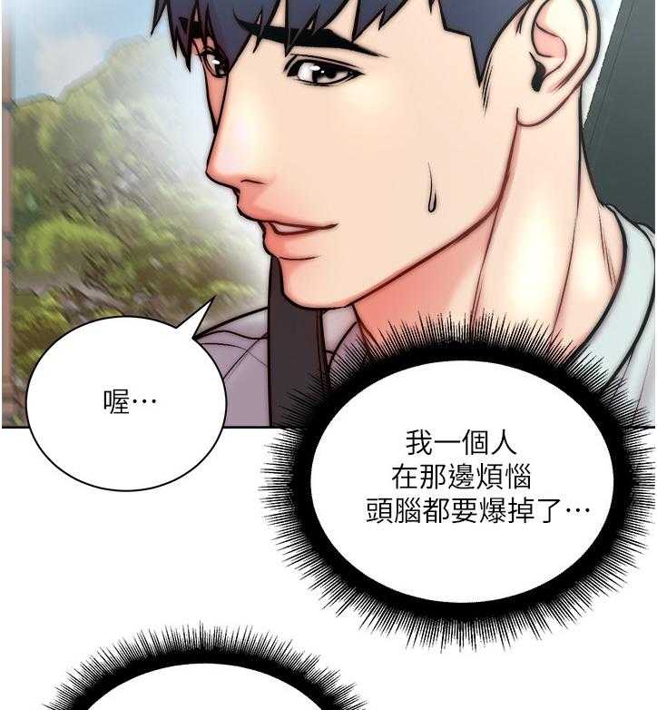 《正邦的秘密》漫画最新章节第87话 91_朋友是谁？免费下拉式在线观看章节第【24】张图片