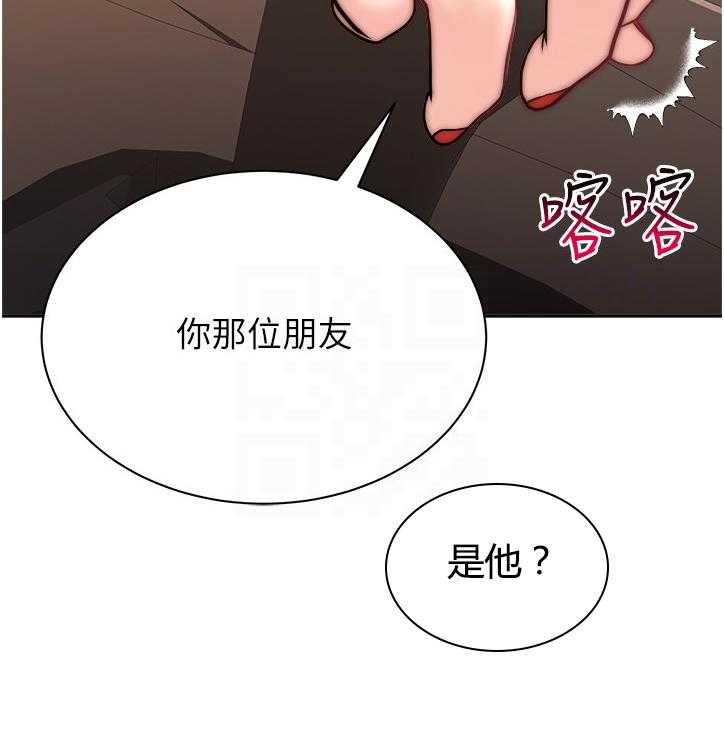 《正邦的秘密》漫画最新章节第87话 91_朋友是谁？免费下拉式在线观看章节第【1】张图片