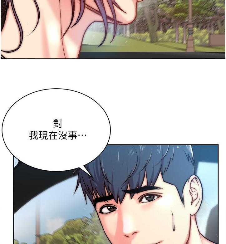 《正邦的秘密》漫画最新章节第87话 91_朋友是谁？免费下拉式在线观看章节第【35】张图片