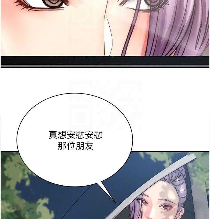 《正邦的秘密》漫画最新章节第87话 91_朋友是谁？免费下拉式在线观看章节第【9】张图片