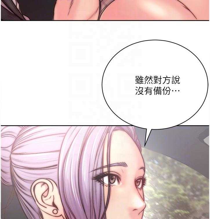 《正邦的秘密》漫画最新章节第87话 91_朋友是谁？免费下拉式在线观看章节第【15】张图片