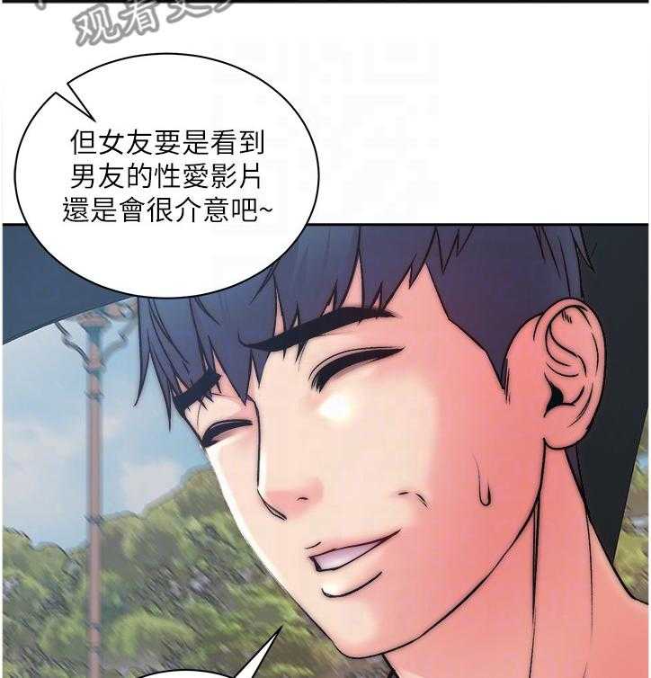 《正邦的秘密》漫画最新章节第87话 91_朋友是谁？免费下拉式在线观看章节第【11】张图片