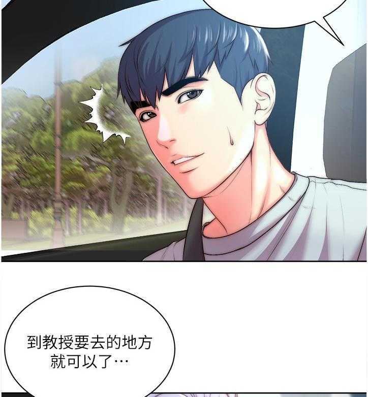 《正邦的秘密》漫画最新章节第87话 91_朋友是谁？免费下拉式在线观看章节第【38】张图片