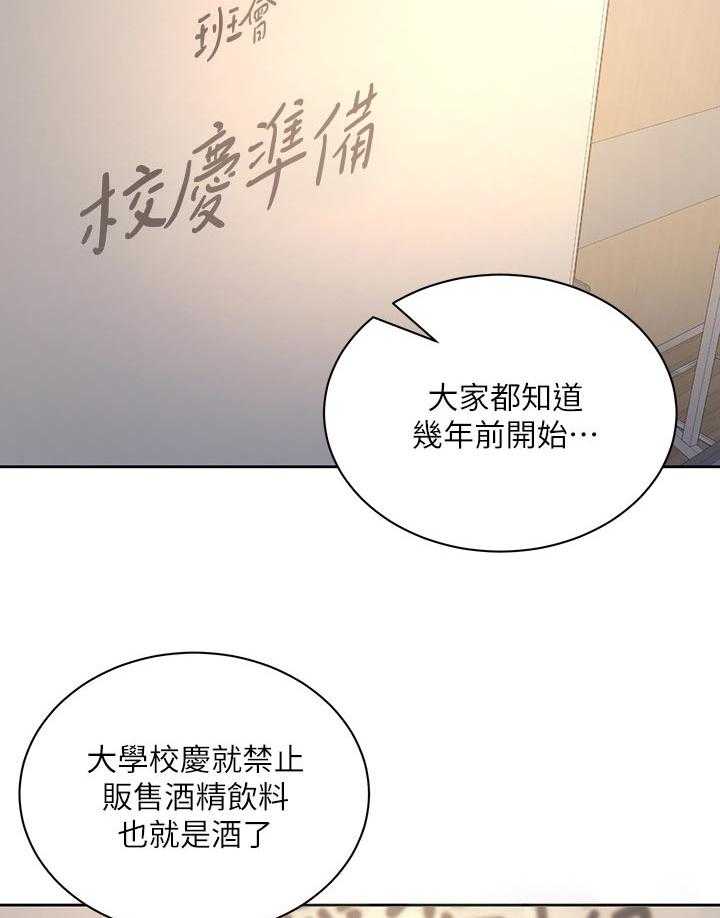 《正邦的秘密》漫画最新章节第85话 89_可惜免费下拉式在线观看章节第【47】张图片