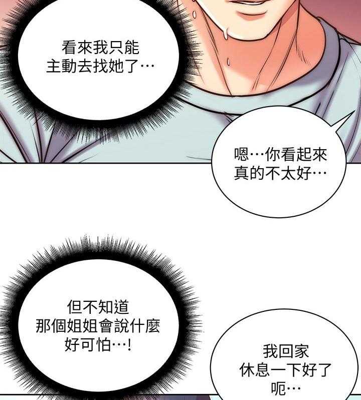 《正邦的秘密》漫画最新章节第85话 89_可惜免费下拉式在线观看章节第【21】张图片