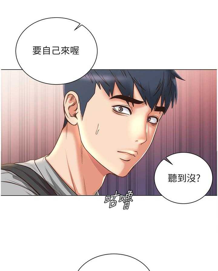 《正邦的秘密》漫画最新章节第84话 88_还没准备好免费下拉式在线观看章节第【26】张图片