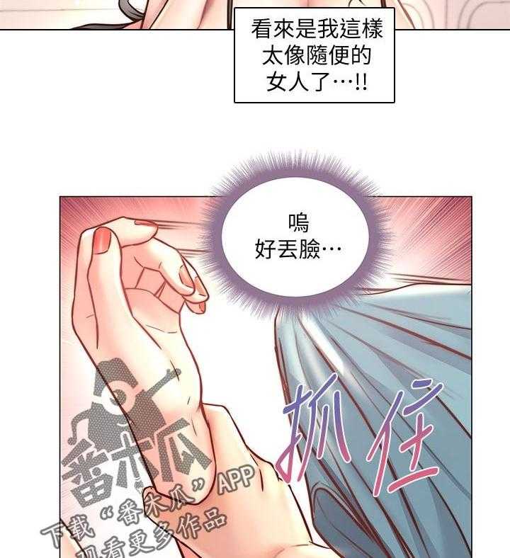 《正邦的秘密》漫画最新章节第84话 88_还没准备好免费下拉式在线观看章节第【41】张图片