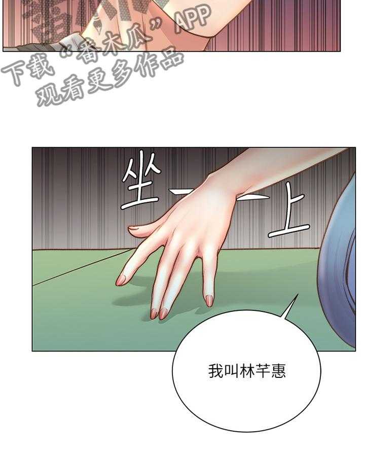 《正邦的秘密》漫画最新章节第84话 88_还没准备好免费下拉式在线观看章节第【33】张图片