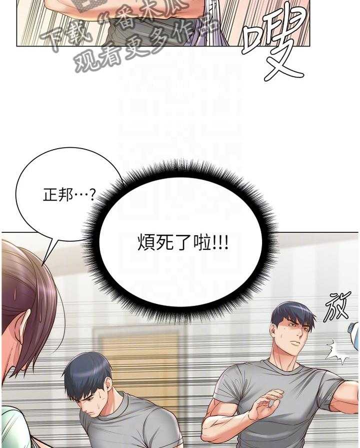 《正邦的秘密》漫画最新章节第84话 88_还没准备好免费下拉式在线观看章节第【13】张图片