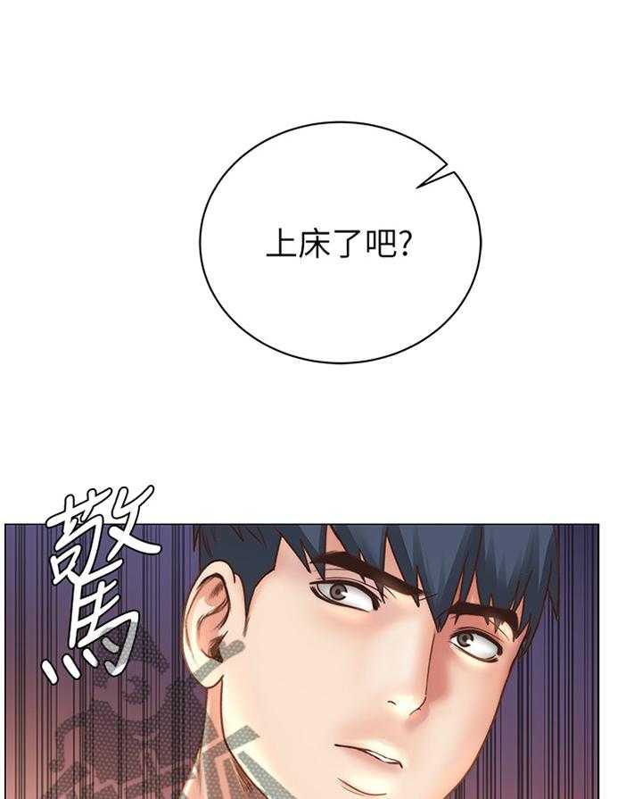 《正邦的秘密》漫画最新章节第84话 88_还没准备好免费下拉式在线观看章节第【34】张图片