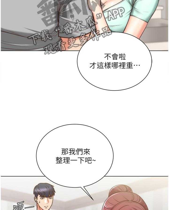 《正邦的秘密》漫画最新章节第84话 88_还没准备好免费下拉式在线观看章节第【18】张图片