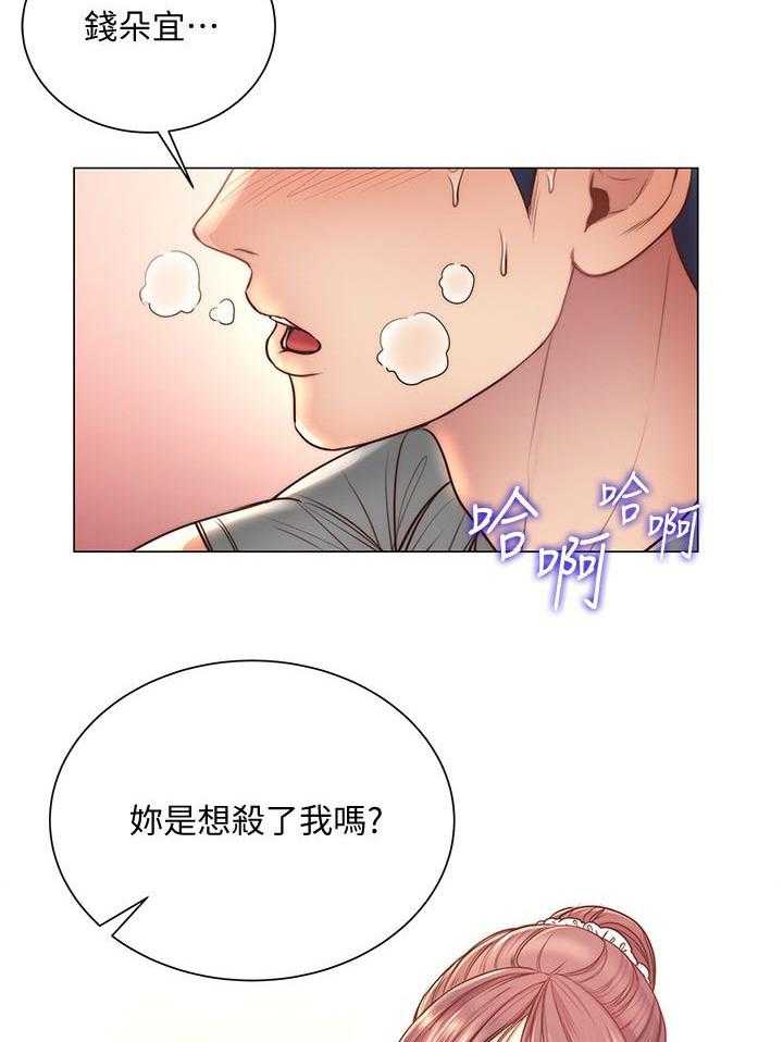 《正邦的秘密》漫画最新章节第84话 88_还没准备好免费下拉式在线观看章节第【39】张图片