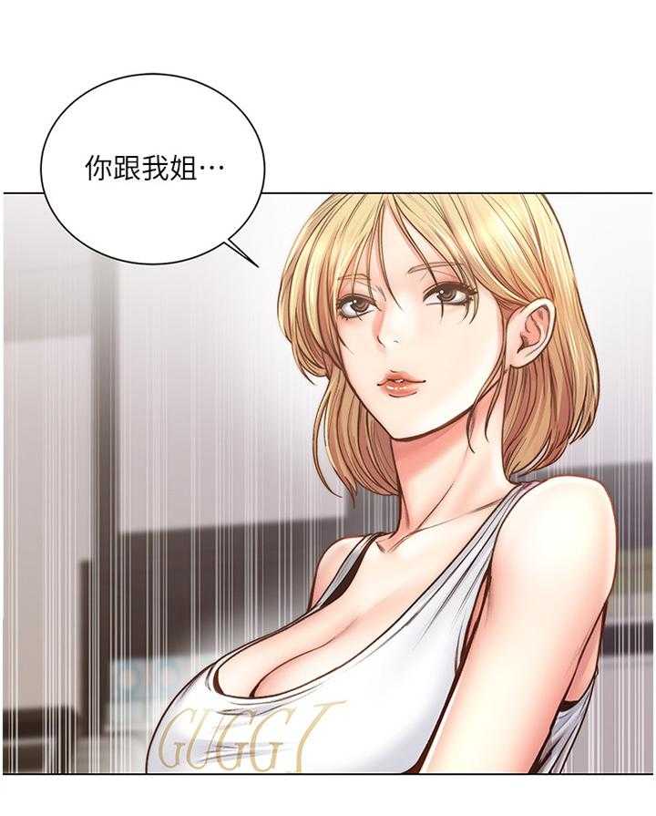 《正邦的秘密》漫画最新章节第84话 88_还没准备好免费下拉式在线观看章节第【35】张图片