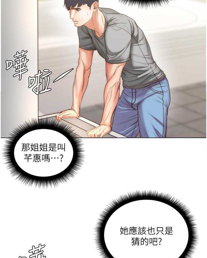 《正邦的秘密》漫画最新章节第84话 88_还没准备好免费下拉式在线观看章节第【10】张图片