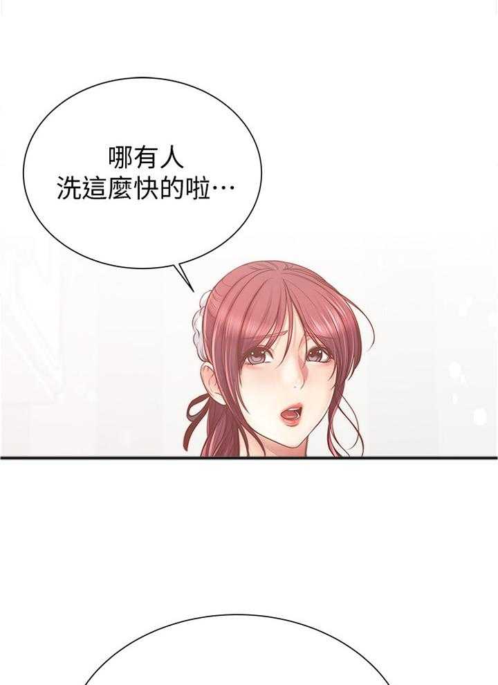 《正邦的秘密》漫画最新章节第84话 88_还没准备好免费下拉式在线观看章节第【2】张图片