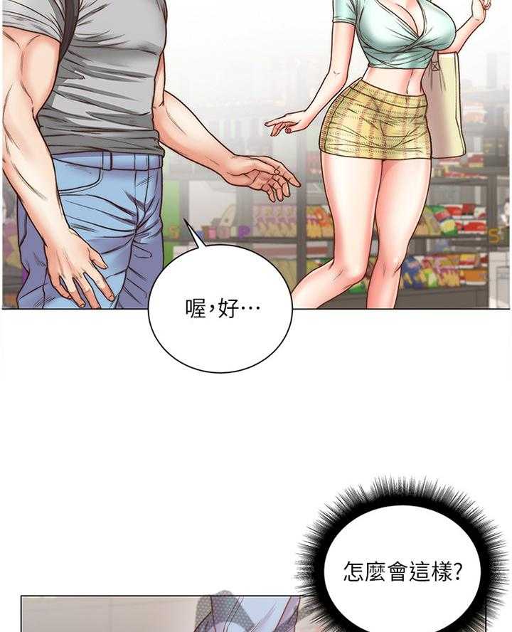 《正邦的秘密》漫画最新章节第83话 87_闲逛免费下拉式在线观看章节第【10】张图片