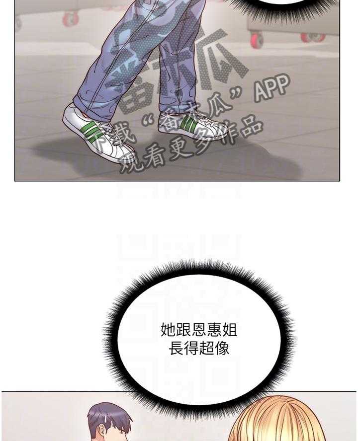 《正邦的秘密》漫画最新章节第83话 87_闲逛免费下拉式在线观看章节第【9】张图片