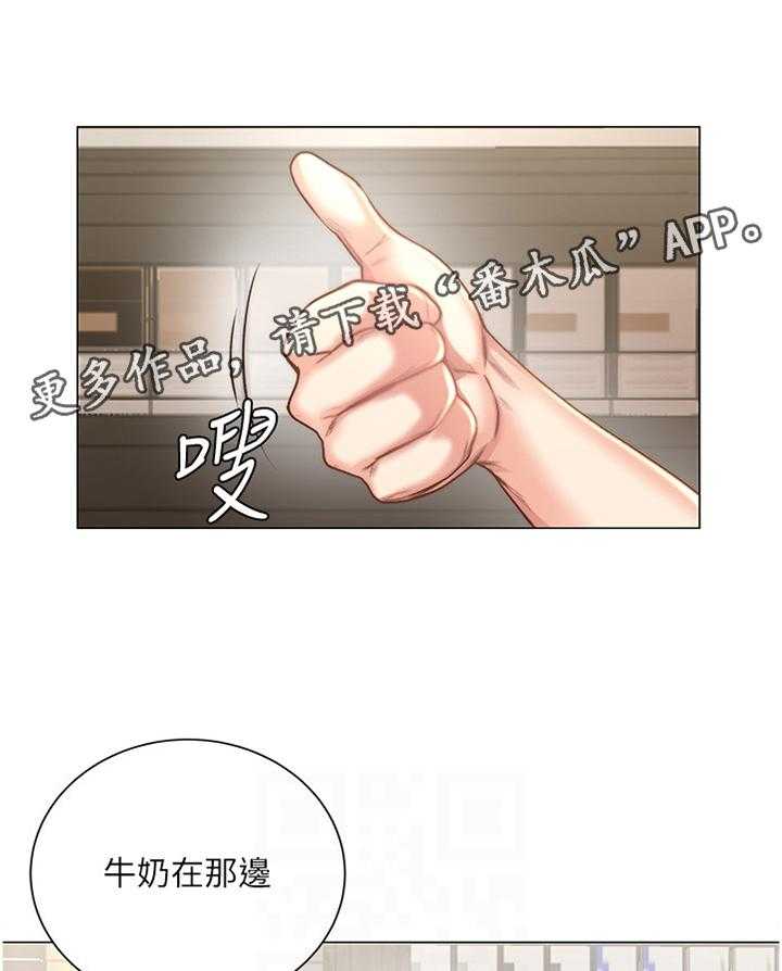 《正邦的秘密》漫画最新章节第83话 87_闲逛免费下拉式在线观看章节第【2】张图片