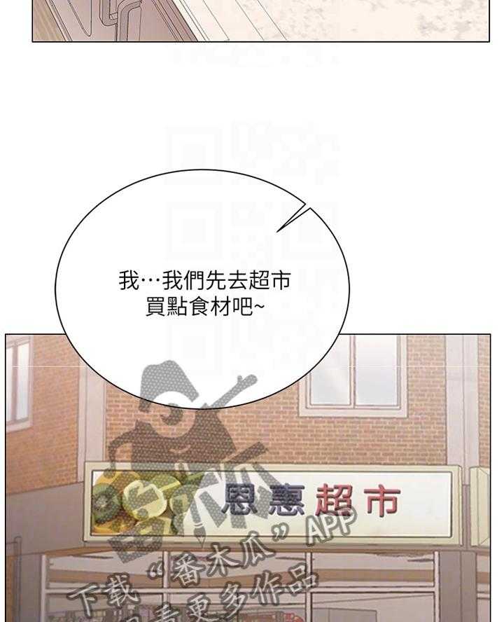 《正邦的秘密》漫画最新章节第83话 87_闲逛免费下拉式在线观看章节第【15】张图片