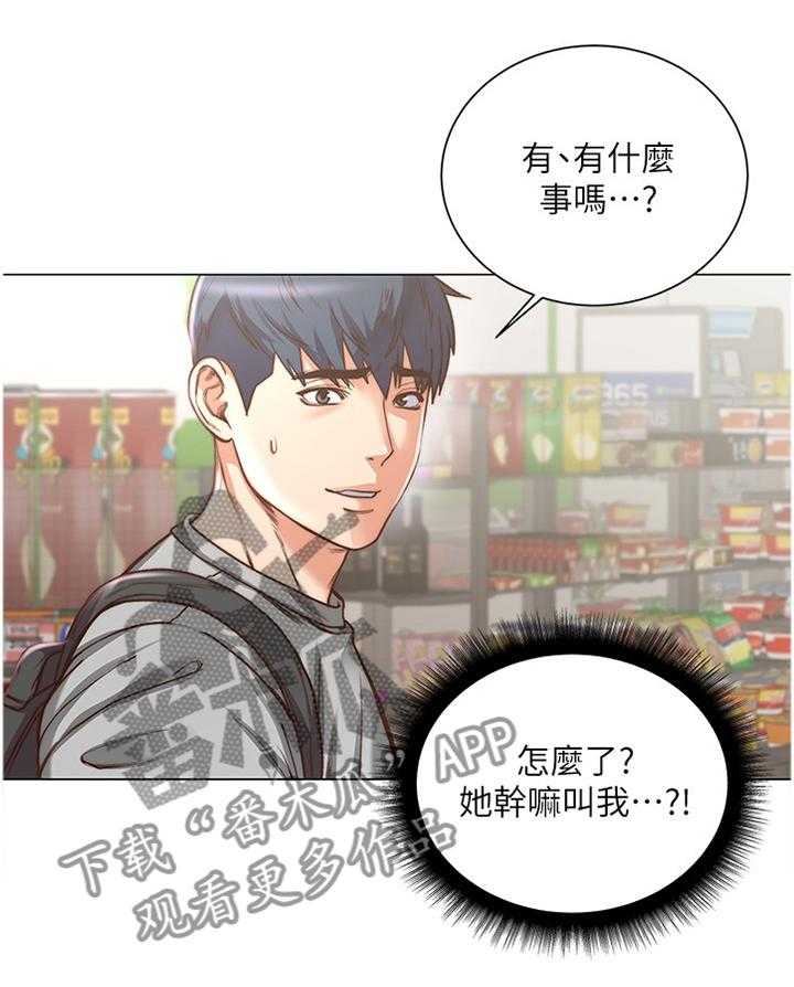 《正邦的秘密》漫画最新章节第83话 87_闲逛免费下拉式在线观看章节第【3】张图片