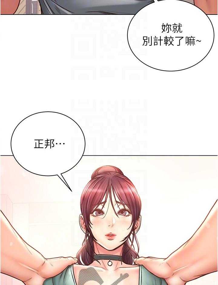 《正邦的秘密》漫画最新章节第82话 86_安慰撒娇免费下拉式在线观看章节第【9】张图片