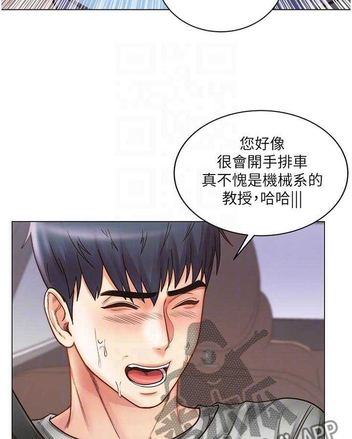 《正邦的秘密》漫画最新章节第82话 86_安慰撒娇免费下拉式在线观看章节第【27】张图片