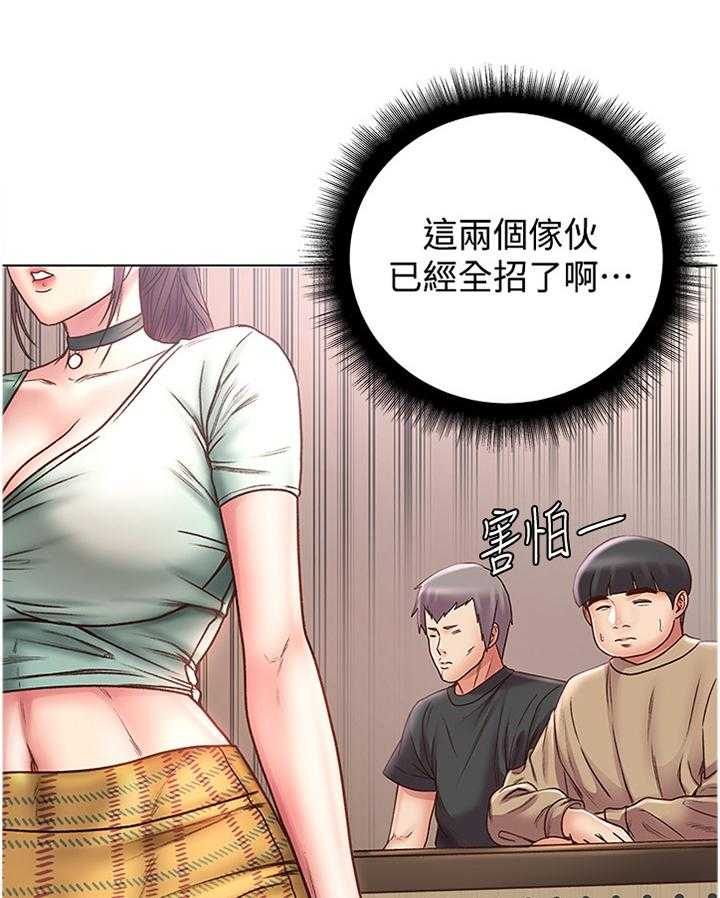 《正邦的秘密》漫画最新章节第82话 86_安慰撒娇免费下拉式在线观看章节第【14】张图片