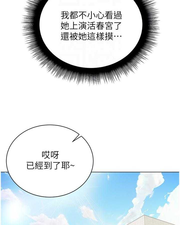 《正邦的秘密》漫画最新章节第82话 86_安慰撒娇免费下拉式在线观看章节第【25】张图片