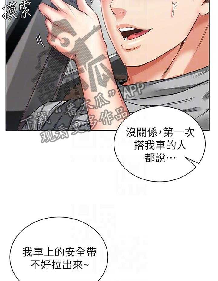 《正邦的秘密》漫画最新章节第81话 85_紧张免费下拉式在线观看章节第【16】张图片