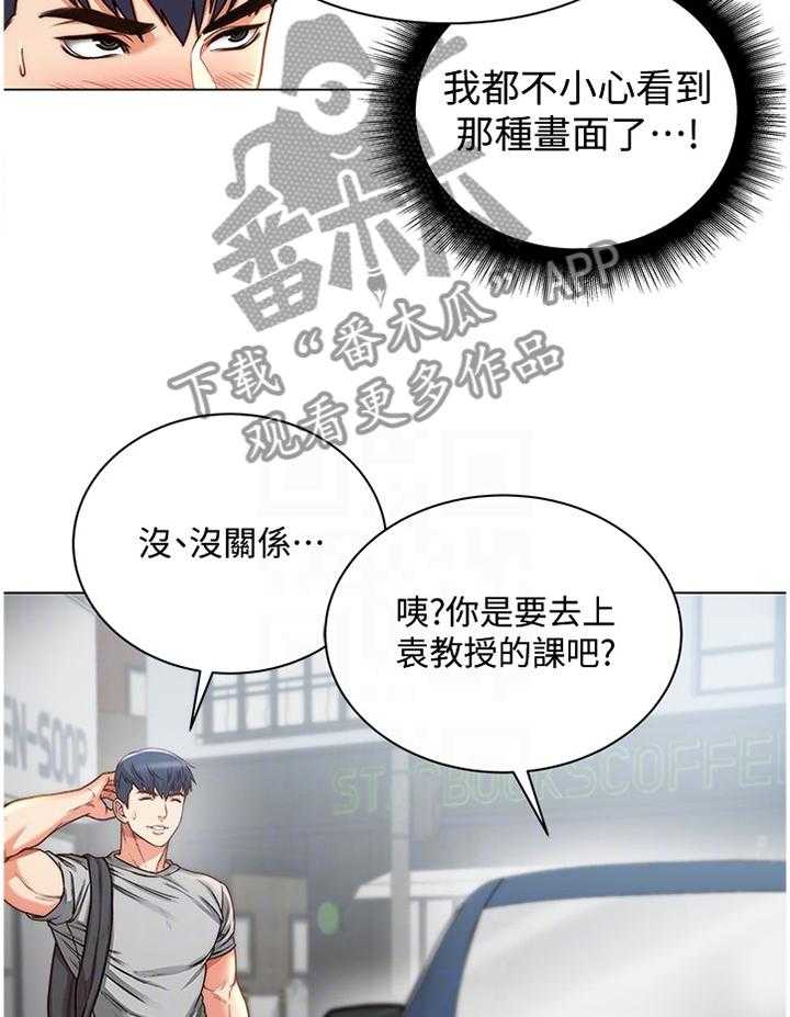 《正邦的秘密》漫画最新章节第81话 85_紧张免费下拉式在线观看章节第【32】张图片