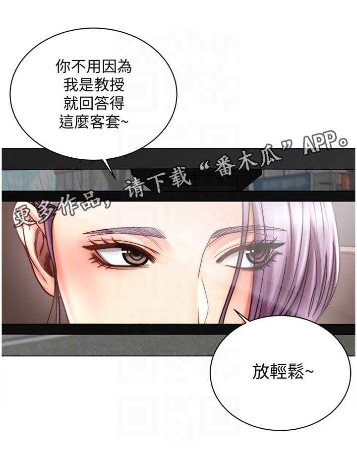 《正邦的秘密》漫画最新章节第81话 85_紧张免费下拉式在线观看章节第【1】张图片