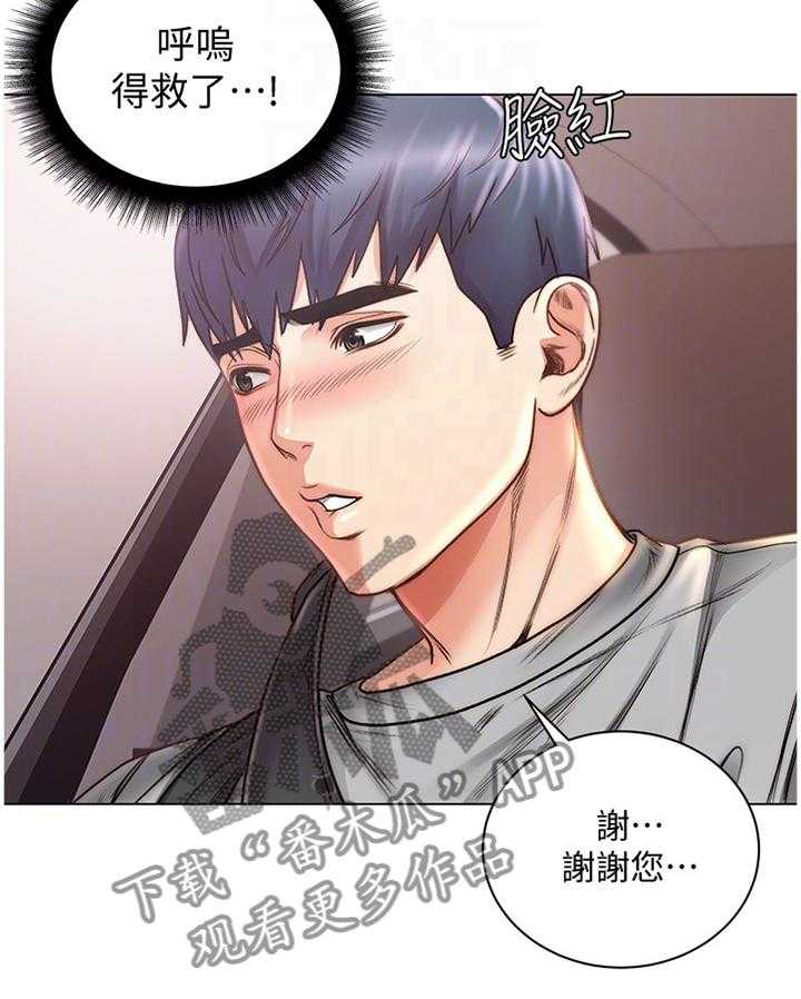 《正邦的秘密》漫画最新章节第81话 85_紧张免费下拉式在线观看章节第【9】张图片